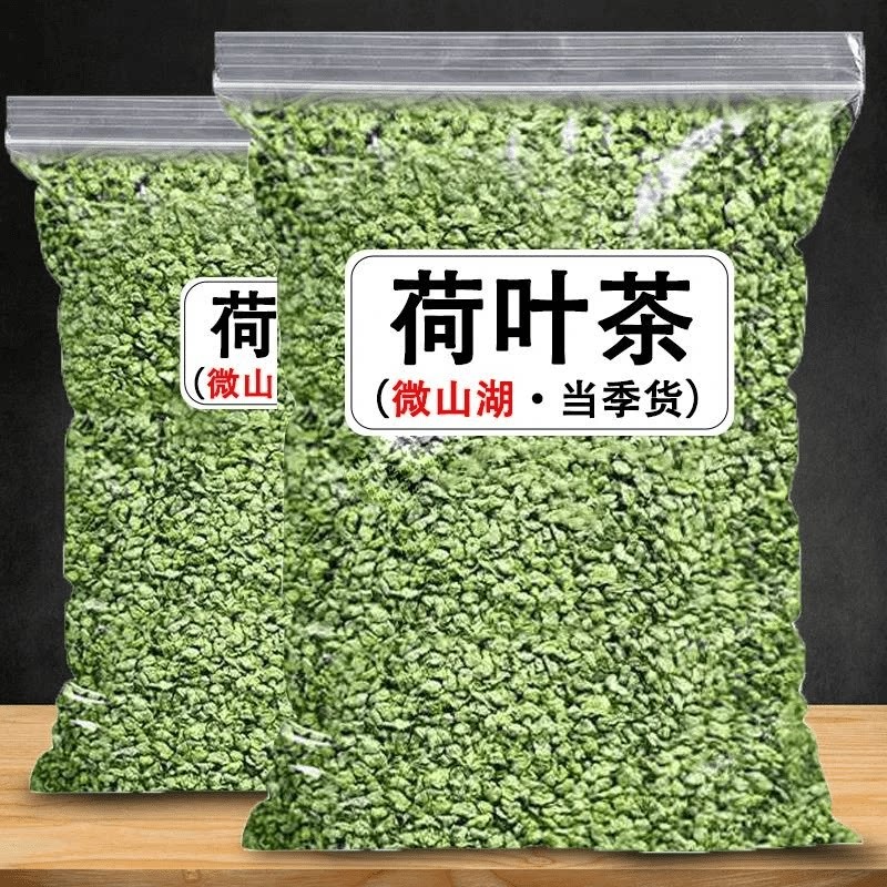 正品荷叶茶严选优质荷花茶泡水干荷叶片颗粒新鲜新货微山荷叶罐装