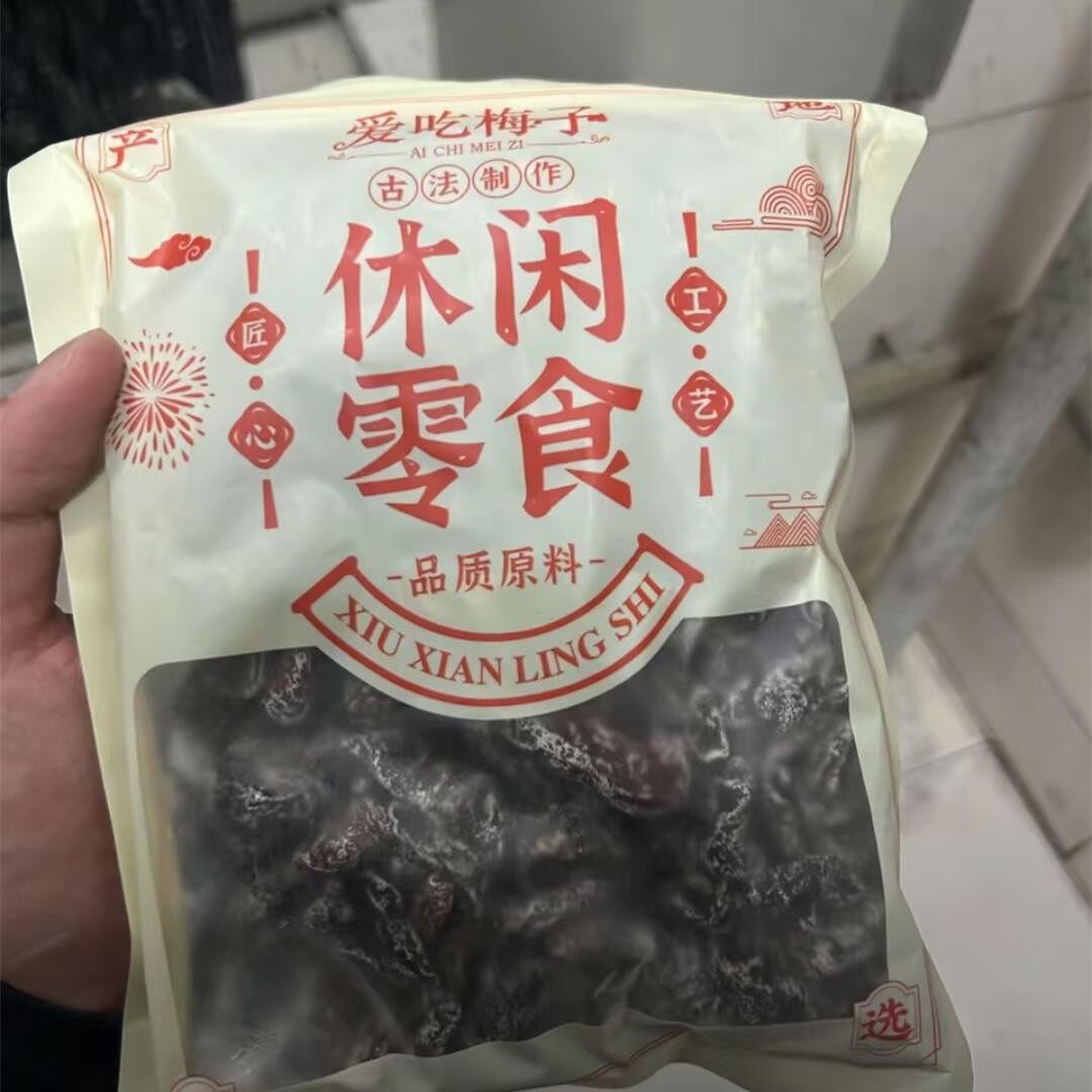 鲍鲍贝贝九制话梅肉无核酸梅酸甜蜜饯果脯梅子果干美味孕妇零食怀