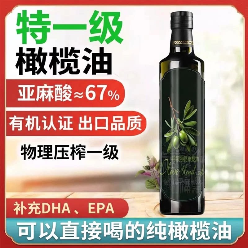 商超同款特级初榨纯橄榄油西班牙进口0添加低健身脂健康食用旗舰