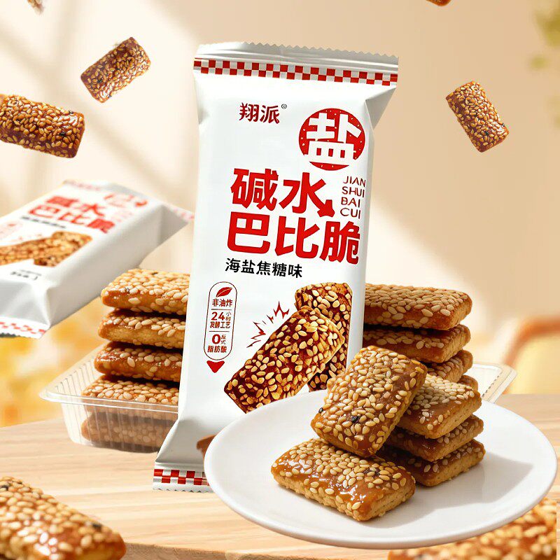 碱水拇指饼干碱水棒碱水蝴蝶结饼干碱水饼干面包干碱水面包丁零食