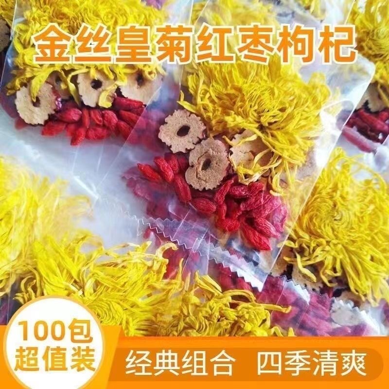 红枣枸杞菊花组合养生花茶独立包装清热熬夜口臭金丝皇菊枸杞图片