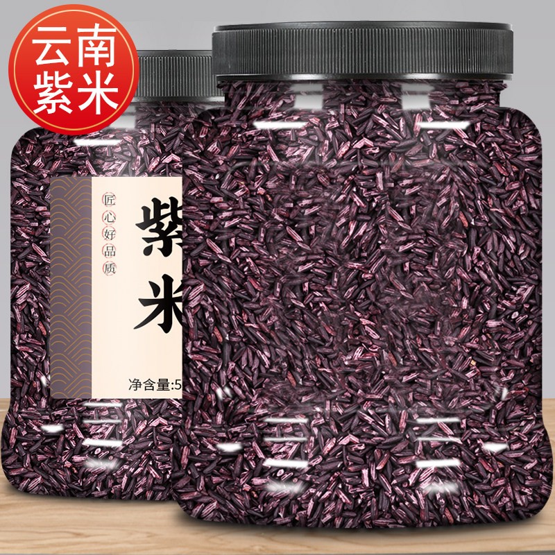 墨江紫米旗舰店新米紫血糯米饭饭团商用米饭团专用米材料云南正宗