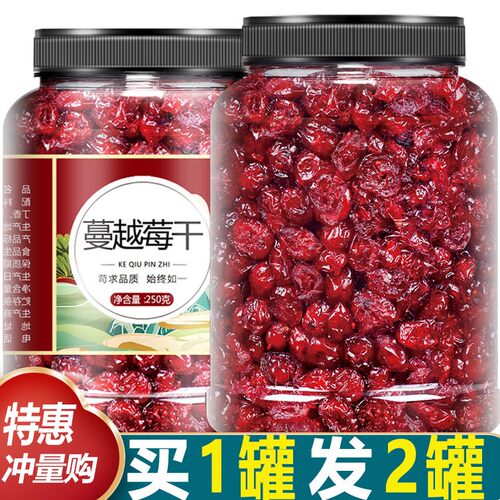 蔓越莓干旗舰店曼越梅莓干蓝莓葡萄果干混合装烘焙专用东北黑龙江
