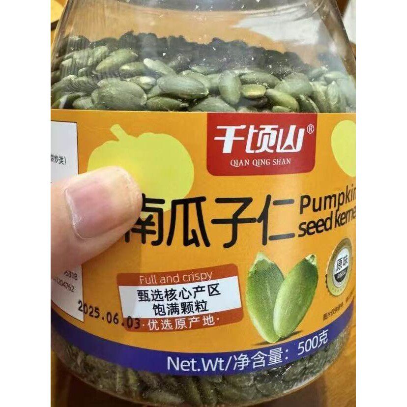 新日期新货南瓜子仁罐装新疆阿勒泰香脆原味健康零食熟南瓜籽仁