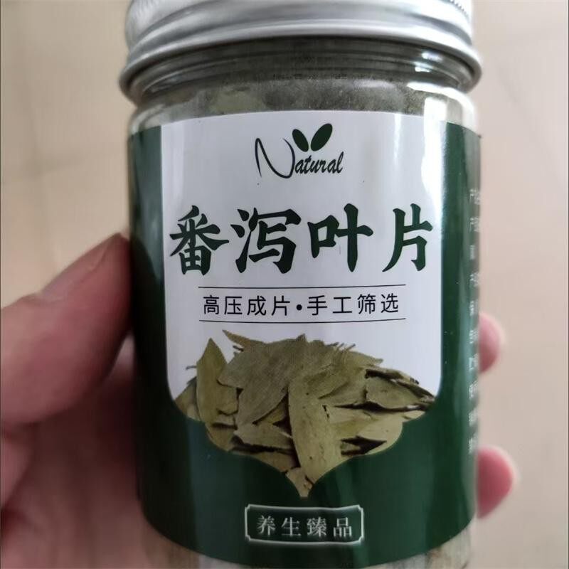 番泻叶片正宗番泻叶压片特级番泻叶片正品番泻叶片批新货番泻叶发