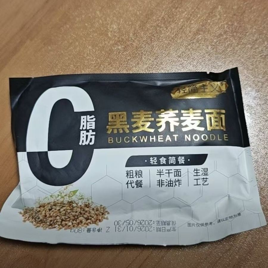 新日期肪荞麦面方便面非油炸粗粮面主食面半干面条代餐速食