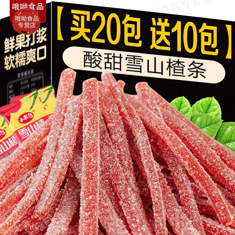 雪山楂条山楂丝卷老式干果脯蜜饯零食小袋包装山楂制品散装果丹皮