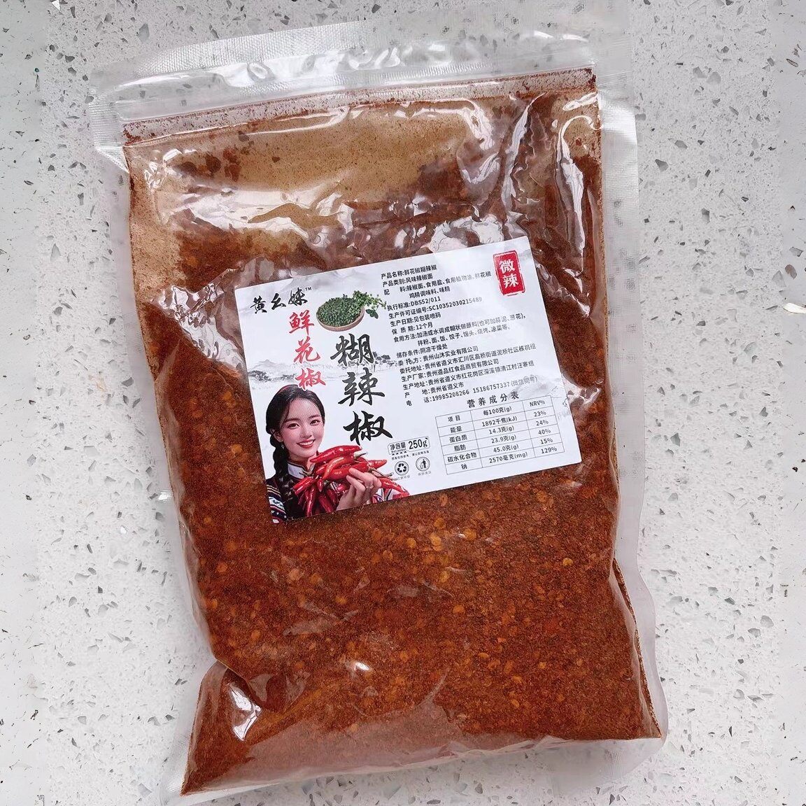 贵州特产黄幺妹花椒辣椒面糊辣椒麻辣手工制作烧烤蘸料火锅蘸水