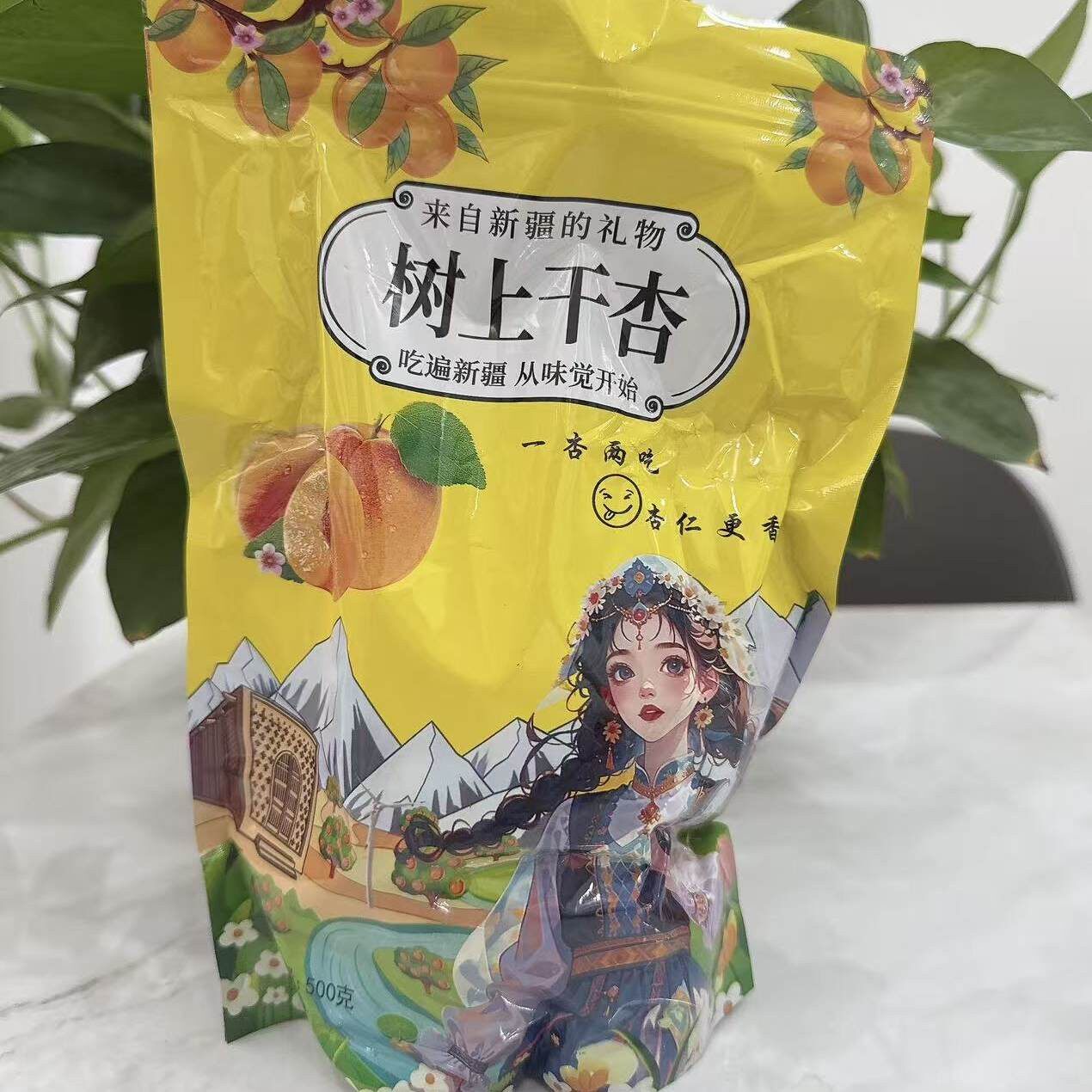 新疆特产喀什自然晒干大丑杏干无加糖办公零食吊干杏