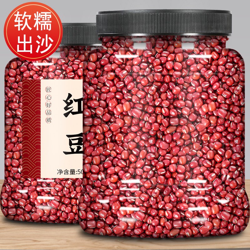红豆打豆浆专用东北农家自产大粒有机红小豆新货赤非转基因易出沙