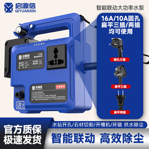 启源信智能联动水泵高效除尘云石机开槽机通用正品保证