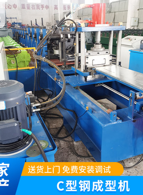 c型钢成型机横梁液压剪切冷弯型钢成型护栏立柱滚压机加工设备