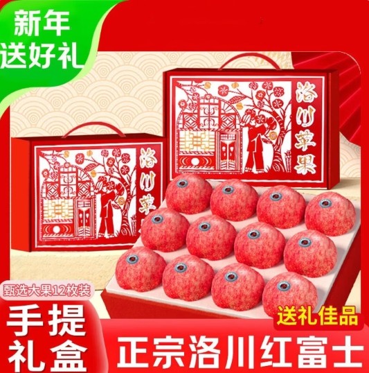 陕西洛川红富士苹果新鲜当季时令