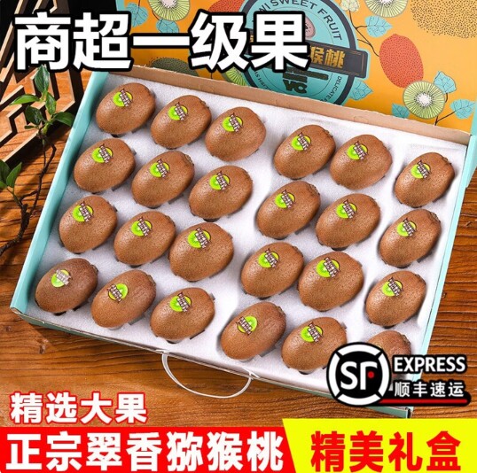 正宗绿心猕猴桃产地直发纯甜翠香
