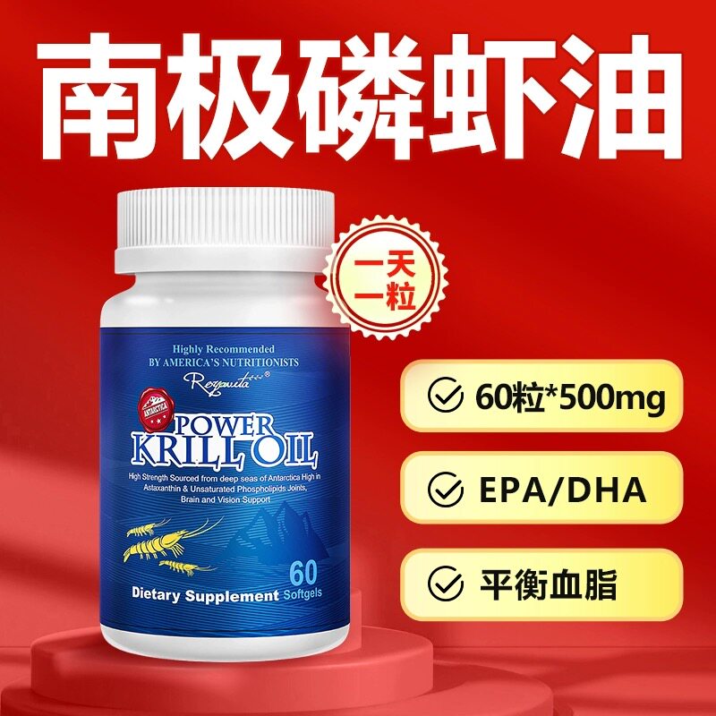 Royavita美国进口南极磷