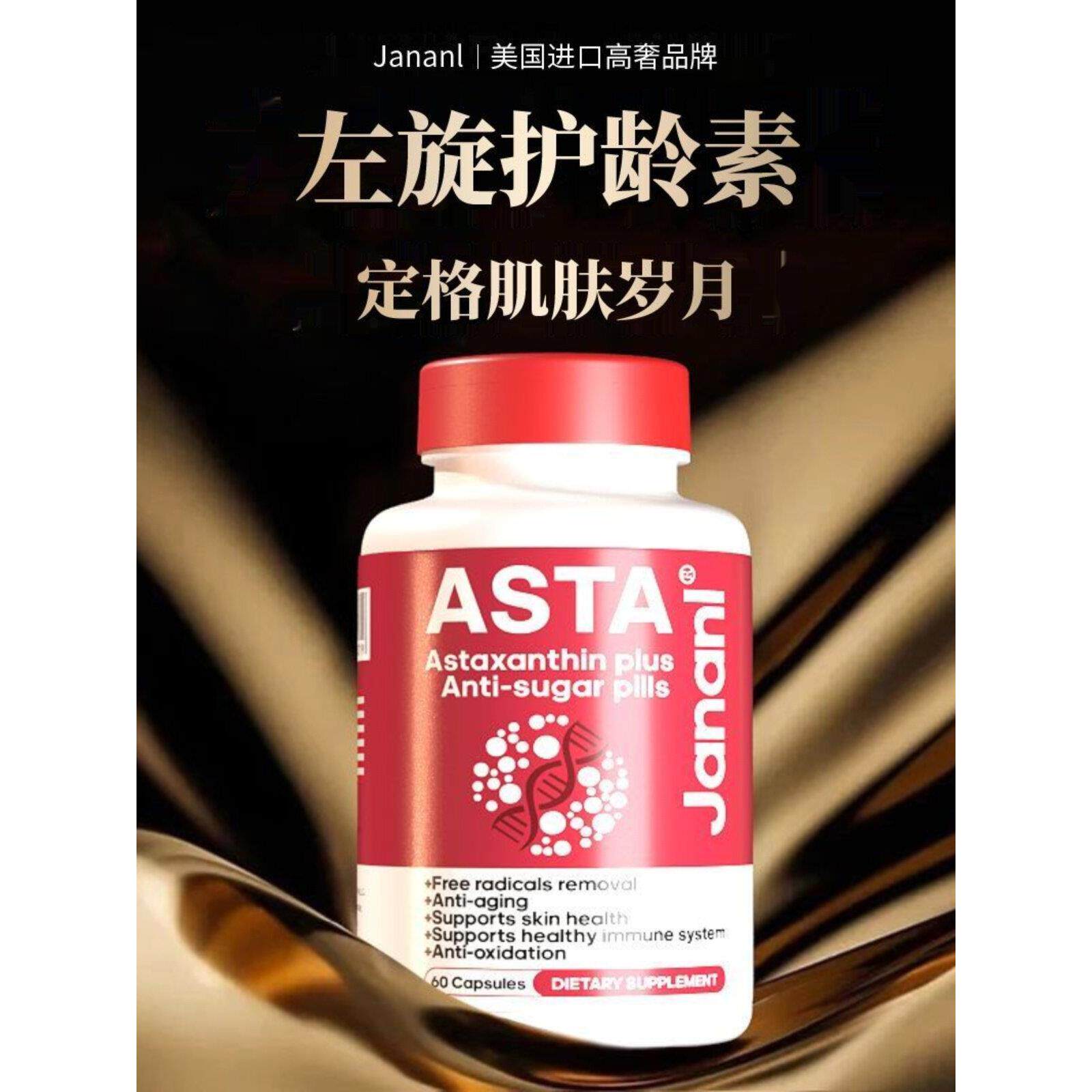 虾青素美国原装进口天然