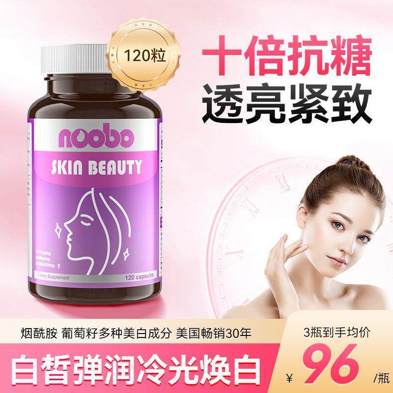 美国进口抗糖丸120粒口服