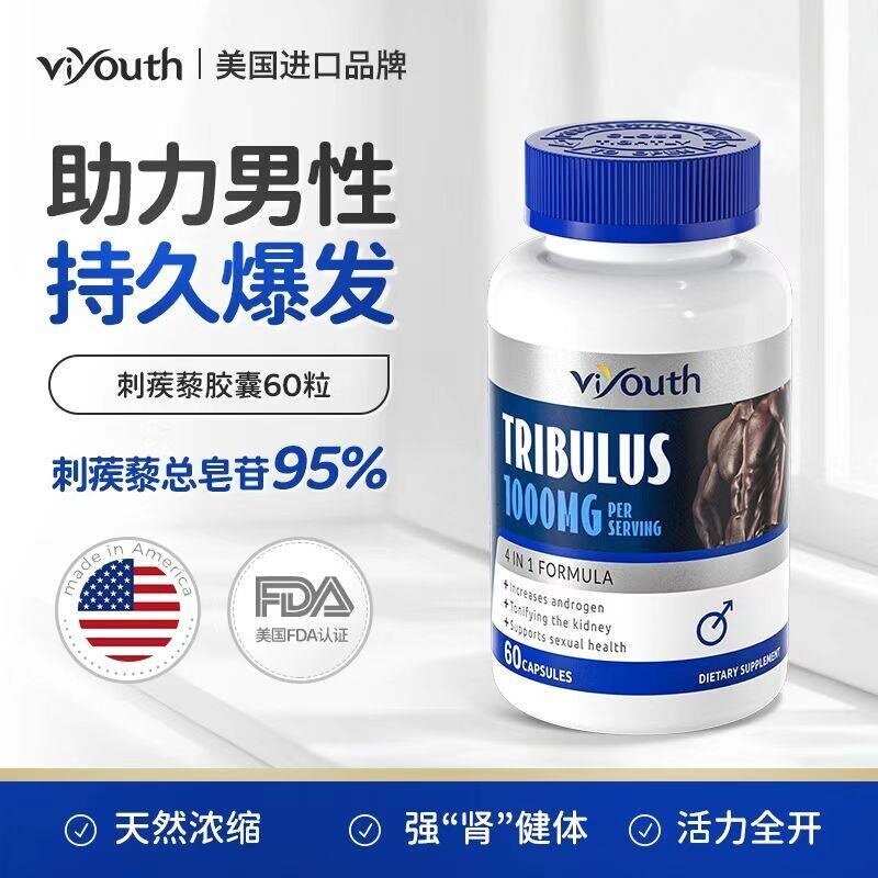 Viyouth维养思刺蒺藜胶囊