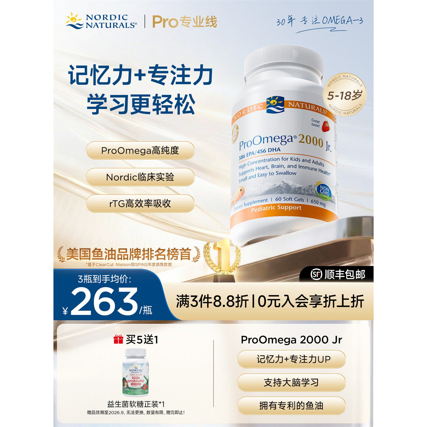 挪威小鱼进口儿童深海鱼油omega3 青少年高浓度dha备考鱼油软胶囊