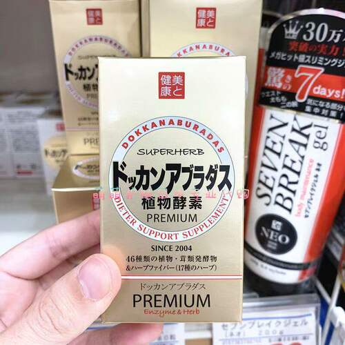 保税仓日本dokkan酵素健