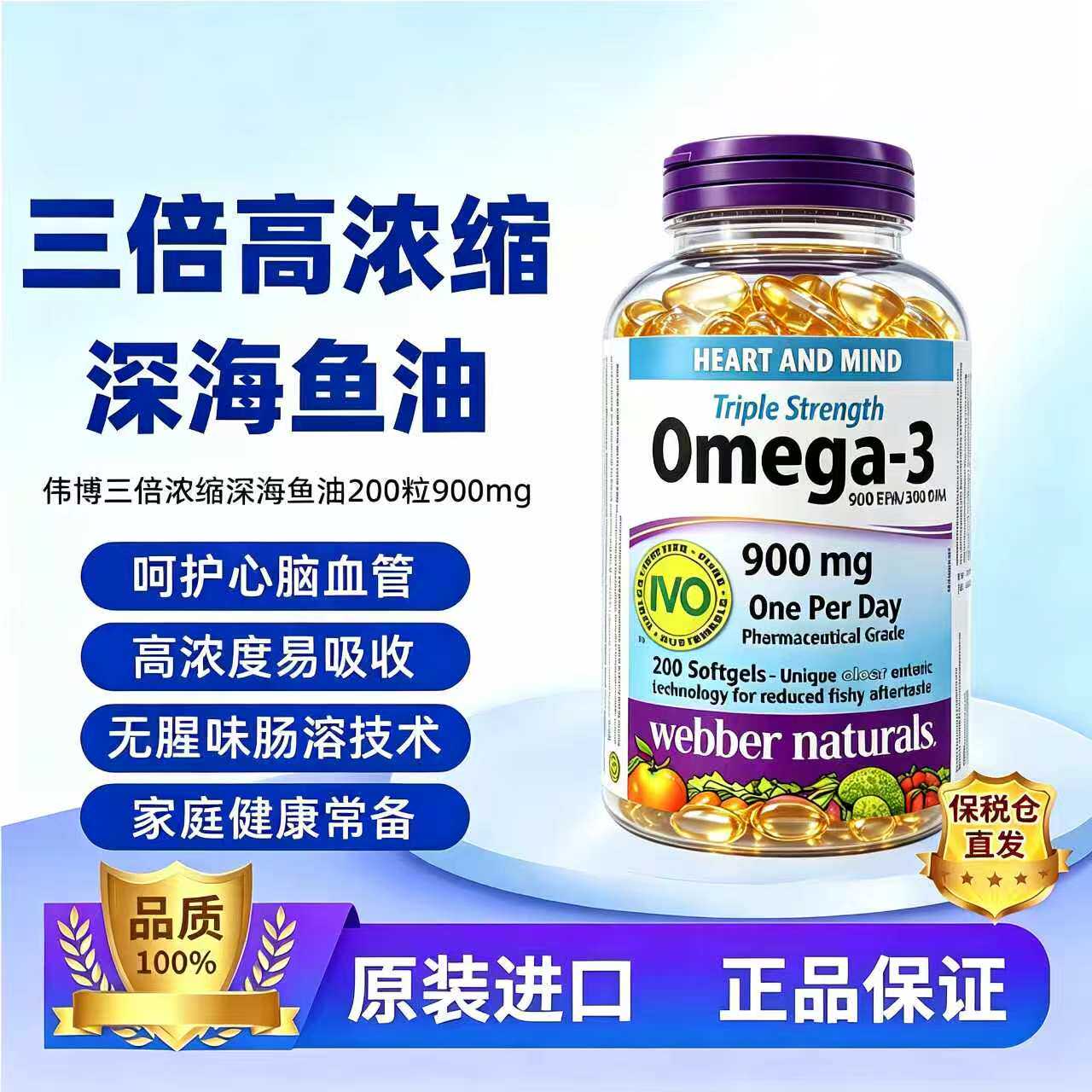 加拿大原装WerNatuls伟