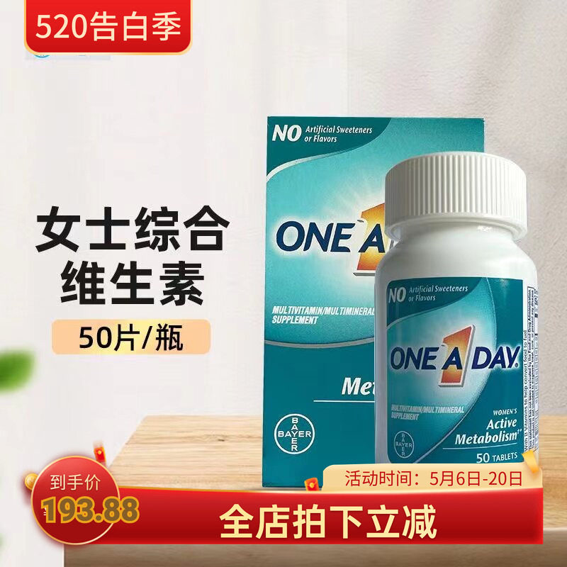 拜耳Oneaday女性提高促进