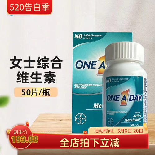 拜耳Oneaday女性提高促进