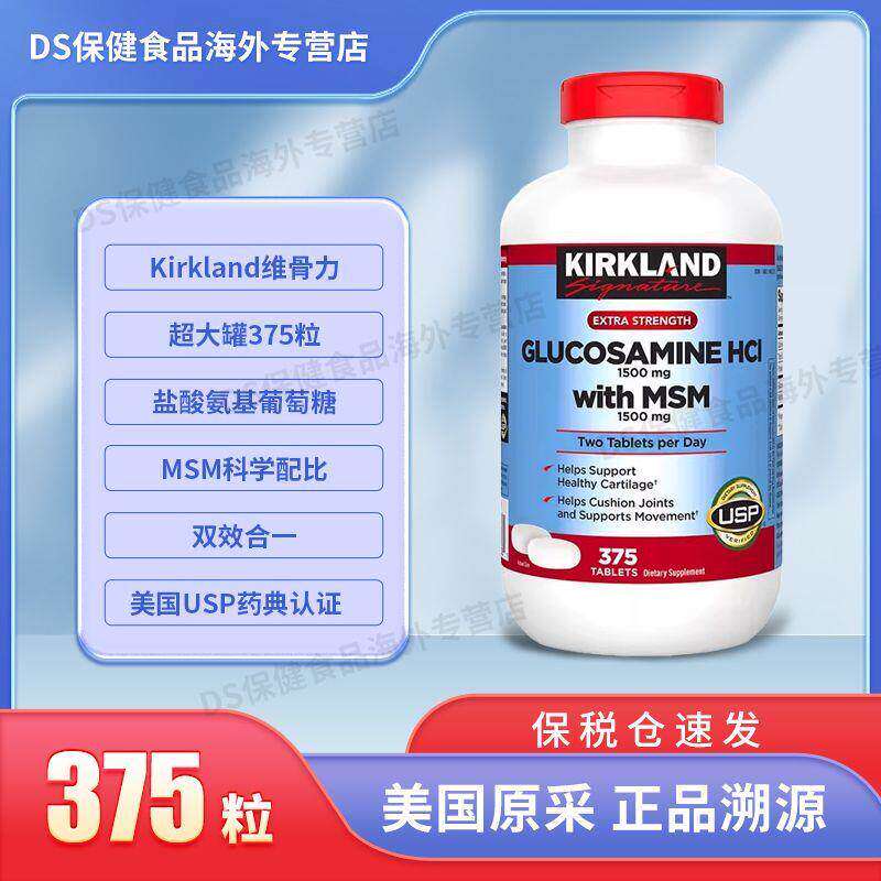 现货美国KirklandHCL盐