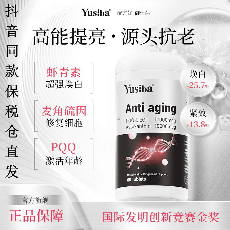 Yusiba御仕葆双抗片虾青