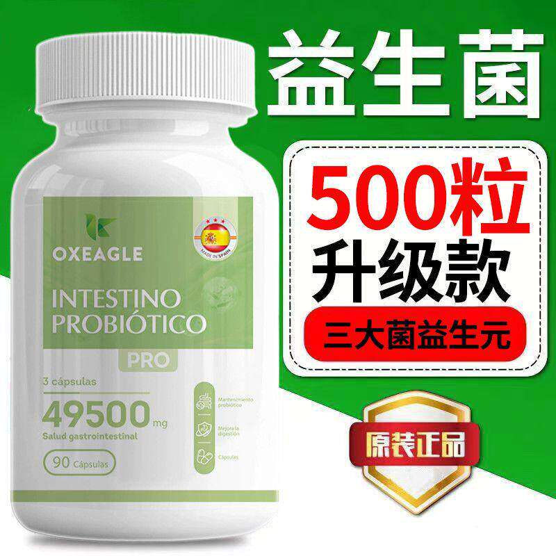 Sotya西班牙原装进口益生