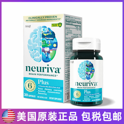 美国neuriva脑动力plus胶