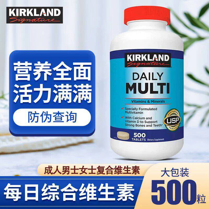 美国直邮Kirkland柯克兰