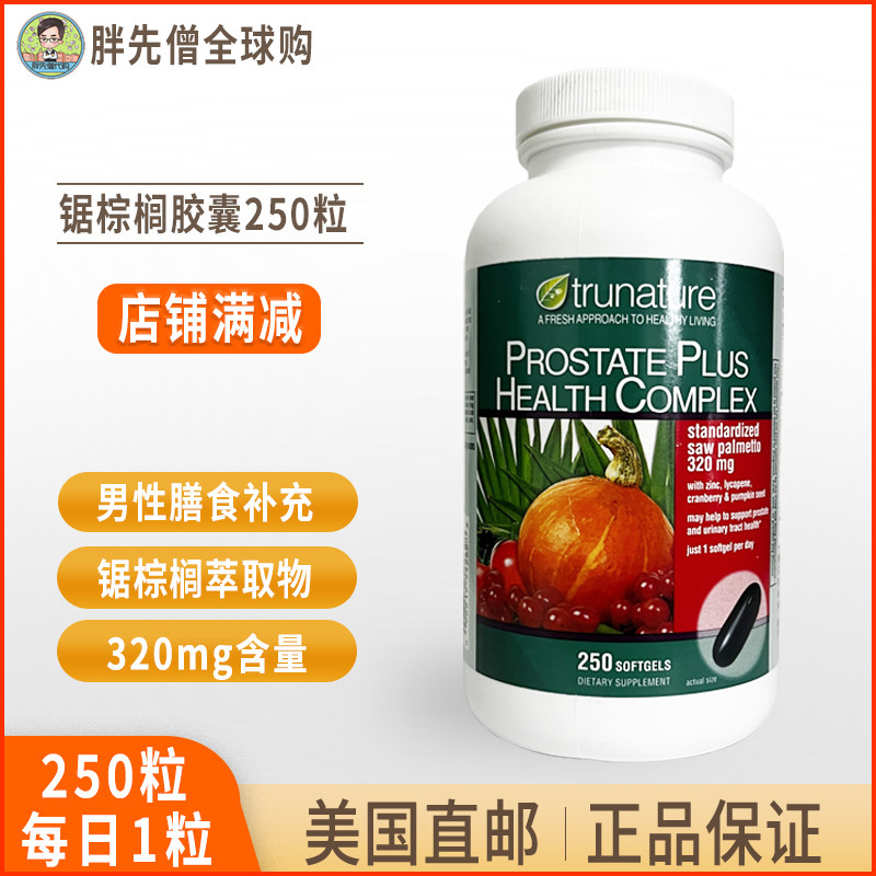 美国直邮TrunatePros锯