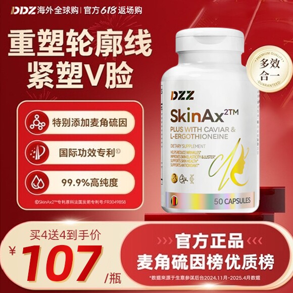 时光胶囊瓶麦角硫因p原蛋