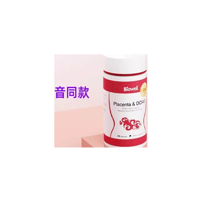 Biowell美人果第五代红宝