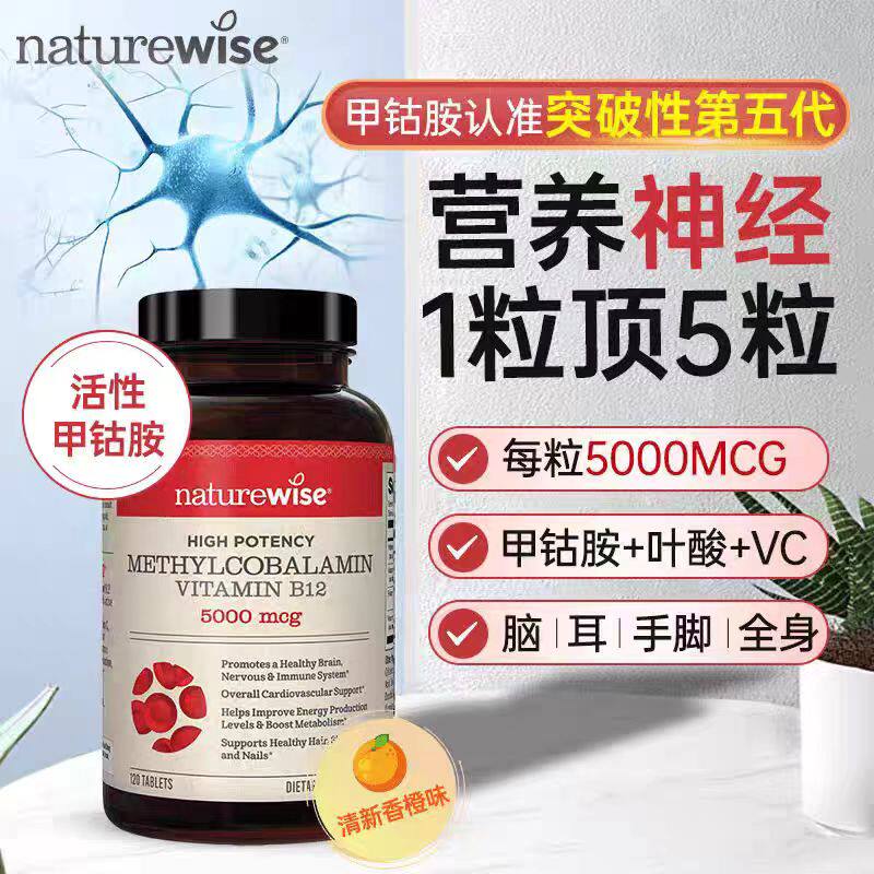 Naturewise小橙丸活性甲
