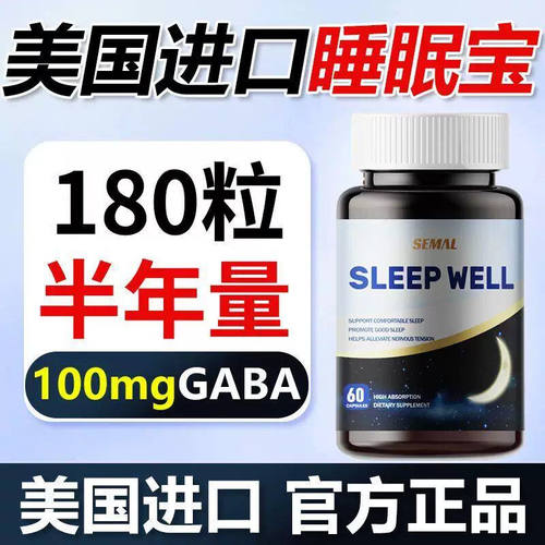 SEMAL美国原装进口y氨基