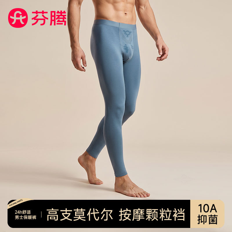 芬腾莫代尔男士薄款保暖秋裤图片