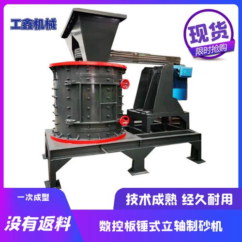 河卵石破碎d制砂机立轴复合破碎机板锤制砂建筑垃圾数控变频制砂
