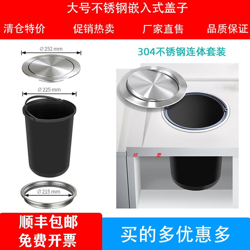 厨房台面嵌入式大号不锈钢盖子洗手台隐藏式N圆形装饰盖黑色垃圾
