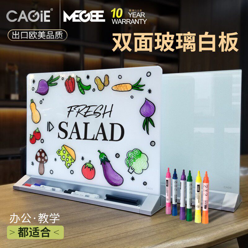 CAGIE/卡杰桌面屏风白板会议教学儿童v钢化玻璃板磁性桌面便签板