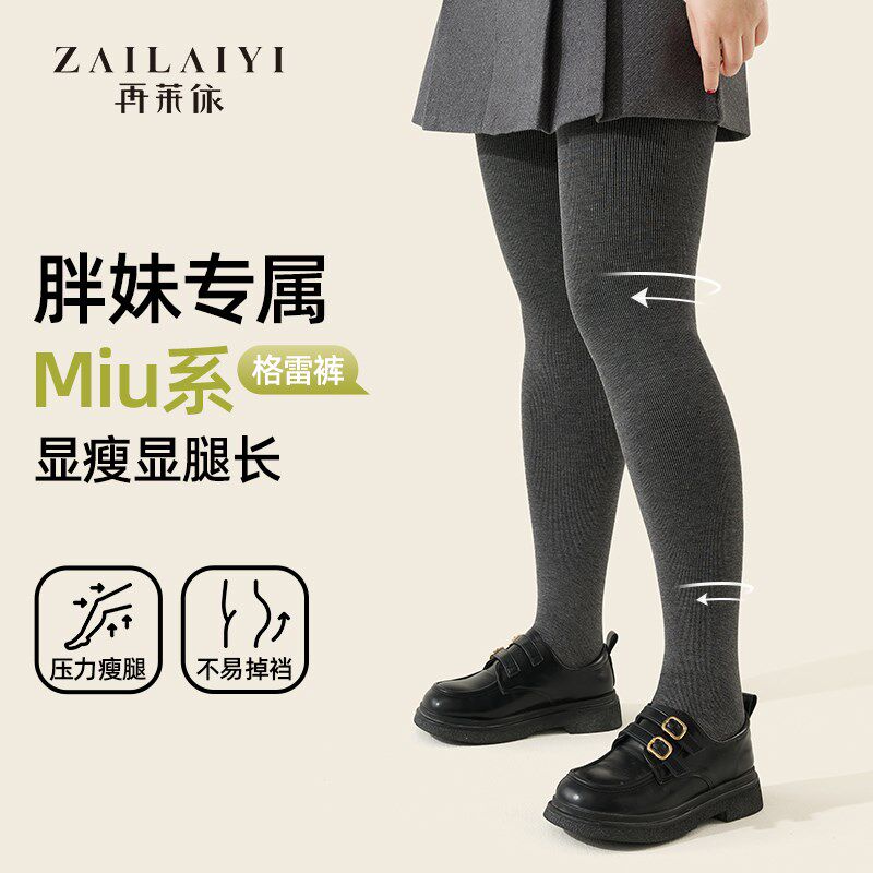加大码灰色竖纹打底裤女202v5春季新款胖mm200斤外穿不掉裆连裤袜