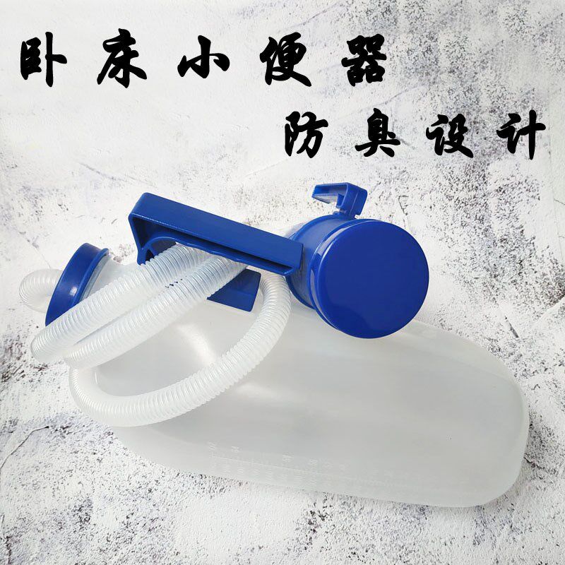 卧床小便器小便壶接便器高u档软硅胶老人孕妇夜壶大容量带管防臭