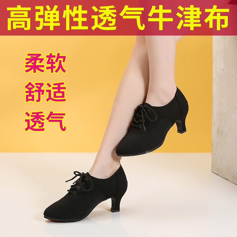 拉丁舞鞋成年女士牛津布舞蹈鞋软底交谊广L场跳舞鞋成人中跟教师