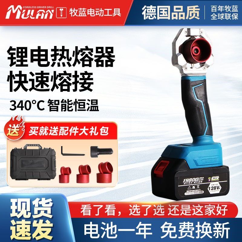 锂电pvc管热熔k器家用大功率ppr接管热熔机新型热熔管焊接器