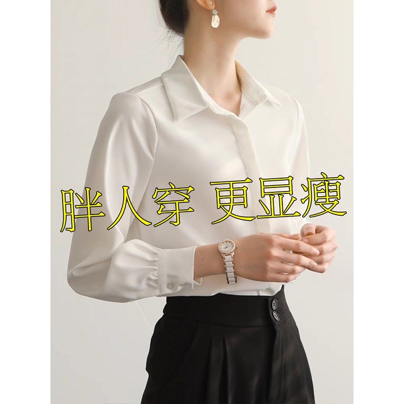 免烫ol职业雪纺衬衫p女春装大码高级感宽松长袖通勤面试气质白衬