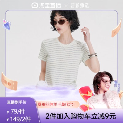 【曹颖甄选】LEKEA桑蚕丝绵羊毛莫代尔经典T恤LK26B004