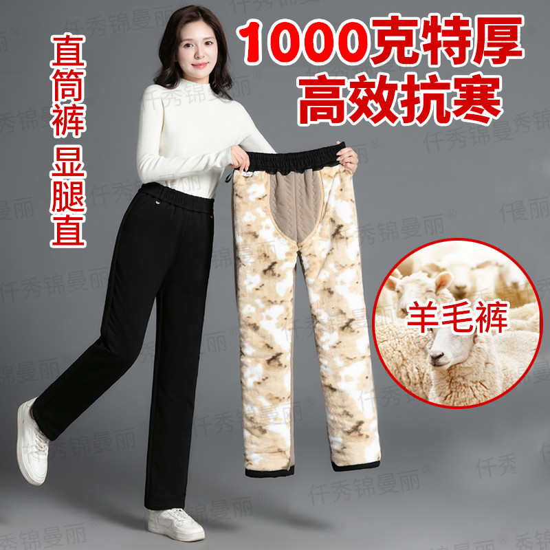 冬季特厚高腰保暖羊毛直筒棉裤
