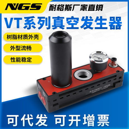 VTM气动302-D-N-A多级真空发生器PM401B大吸力301大流量AMC50H-C