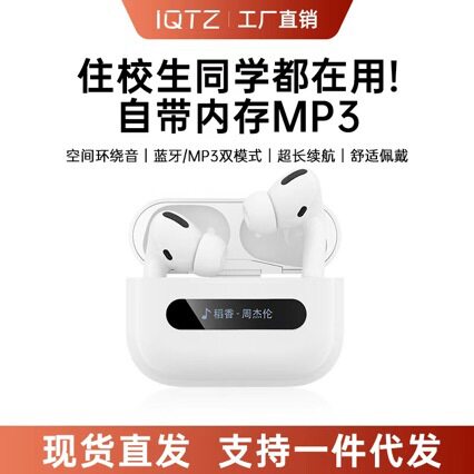 爆品蓝牙耳机 真无线MP3随身蓝牙耳机